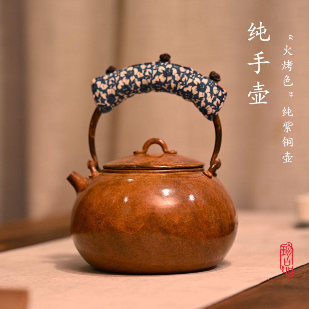 Handcrafted Copper Tea Kettle with Premium Gift Box – 800ml