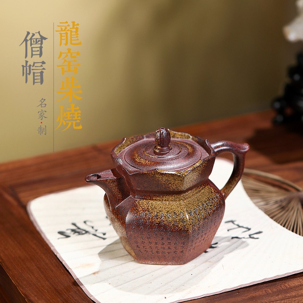 Six-sided monk hat Yixing clay teapot made from wood-fired Duan Ni, 290ml / 9.8oz, hand-carved Sutra design, front view